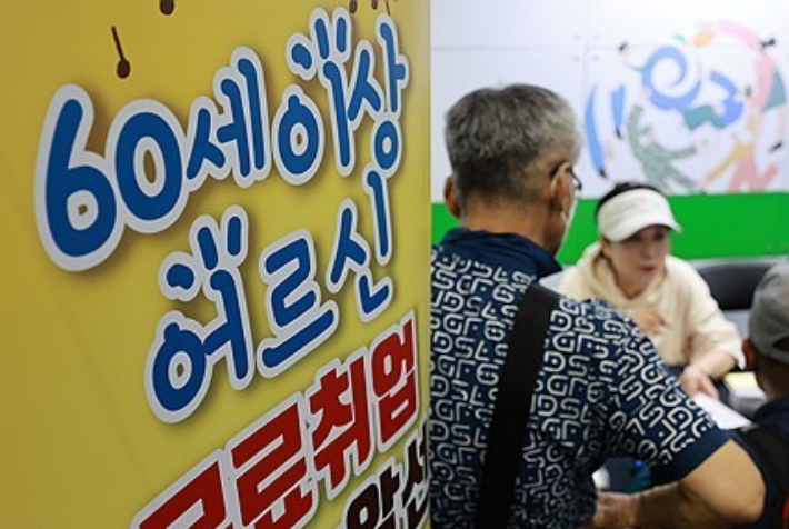 Senior employment programs [Yonhap]