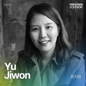 ‘나 지금 궁서체다’…“서체는 눈을 위한 어투” [헤럴드디자인라운지]