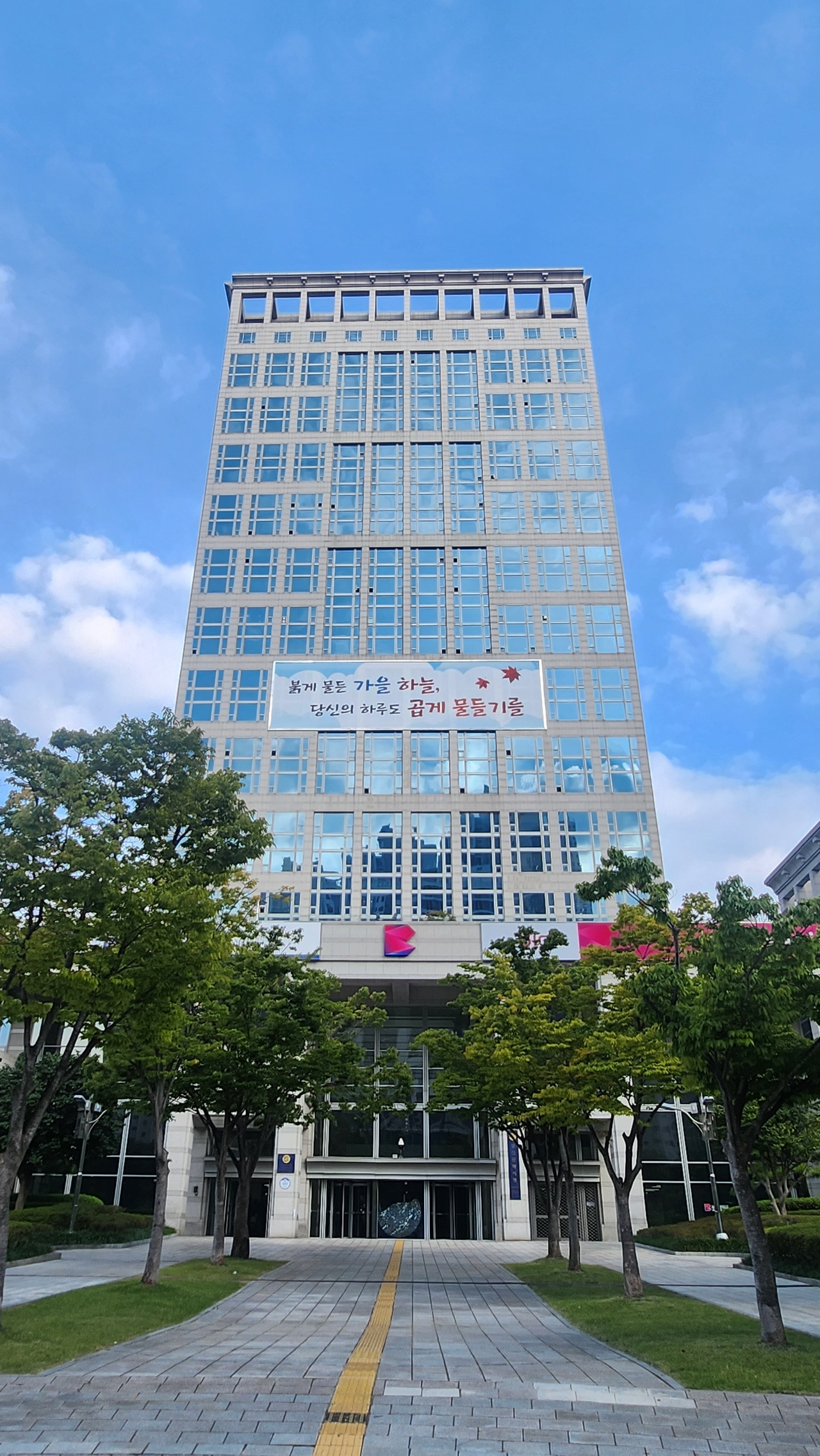 A view of Busan City Hall. (Jeong Hyeong-gi/The Korea Herald)