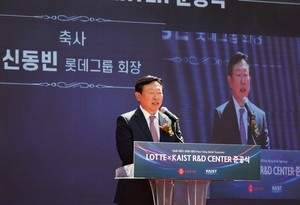 Shin Dong-bin vows to be 'steadfast partner' as Lotte-KAIST R&D center opens