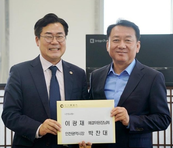 박찬대 인천광역시장이 14일 2027년 국비 확보를 위해 국회를 방문해 이광재 예결위원장에게 건의사항을 전달하고 있다. [인천시 제공]