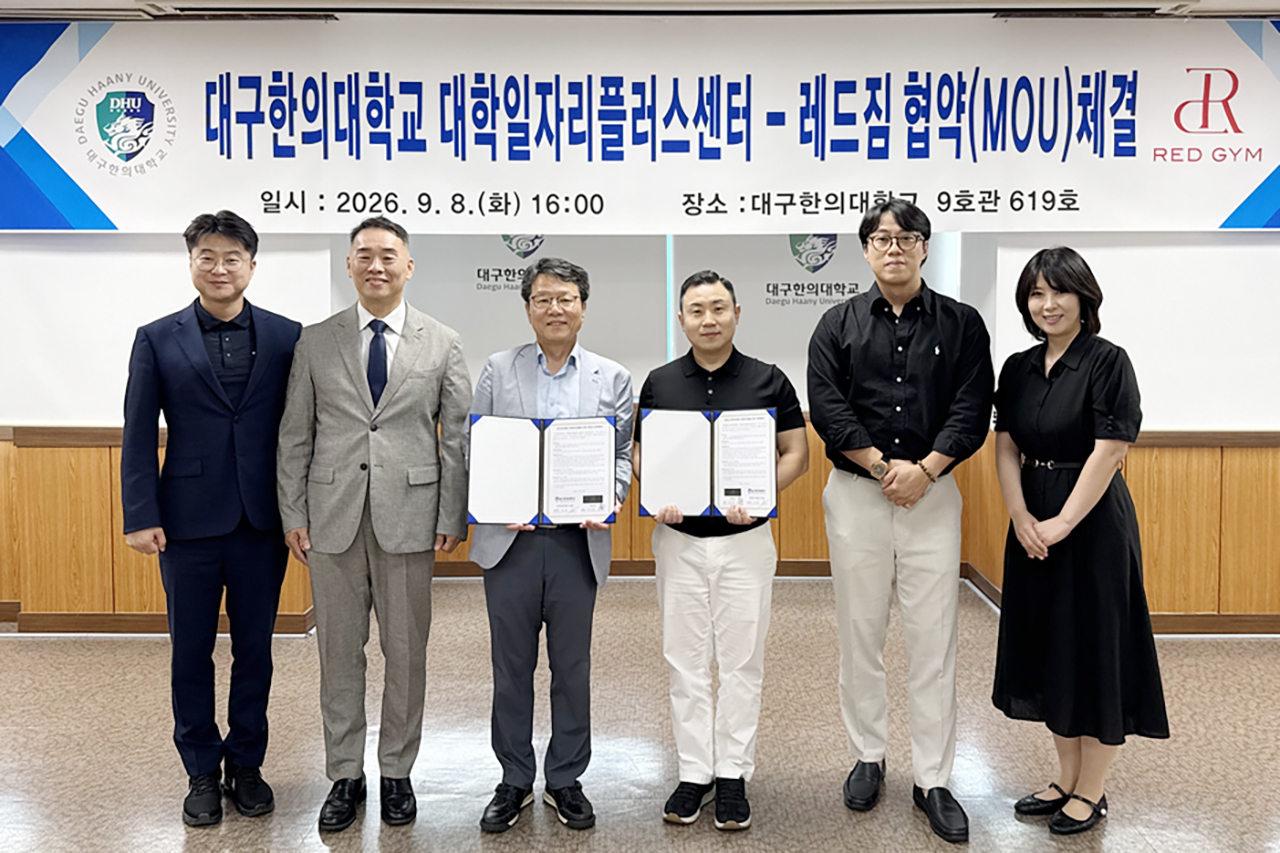 대구한의대 대학일자리플러스센터는 레드짐과 우수인재 양성과 청년 취업 활성화를 위한 업무협약을 체결했다.[대구한의대 제공]