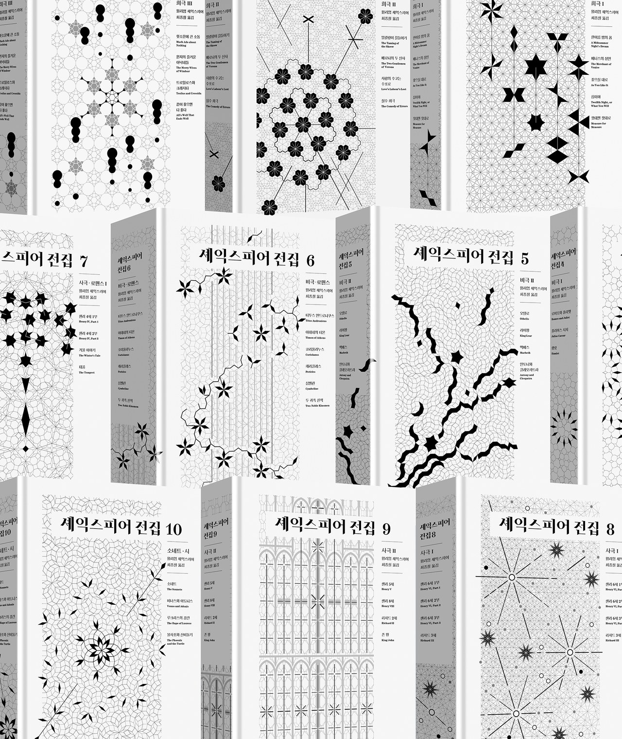 유지원 글문화연구소 소장이 디자인한 민음사 ‘셰익스피어 전집’. 그는 “전집의 경우, 책상 위에 펼쳐져 있는 시간보다 책장에 꽂혀져 있는 시간이 길어 실내공간디자인의 성격을 갖게 된다”며 “복합적인 상황을 파악해서 기존에 미처 고려하지 않던 요인이 어떤 영향을 미치는지 남들보다 기민하게 파악하는 능력이 중요하다”고 강조한다. [글문화연구소 제공]