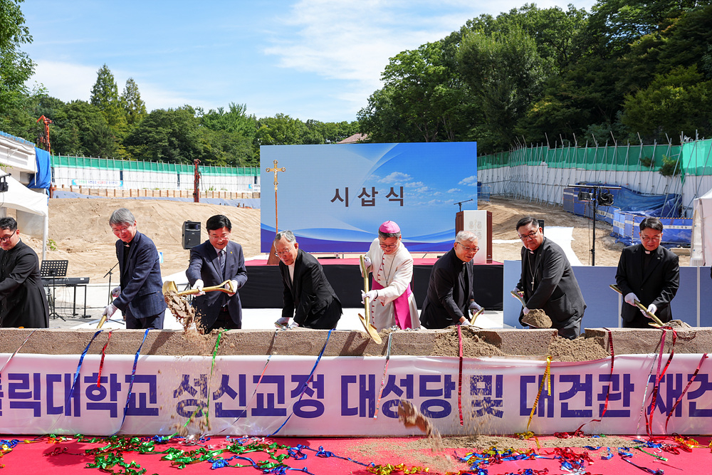 성신교정 대성장 착공식