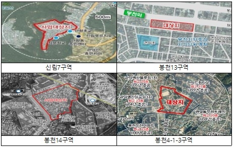 정비구역