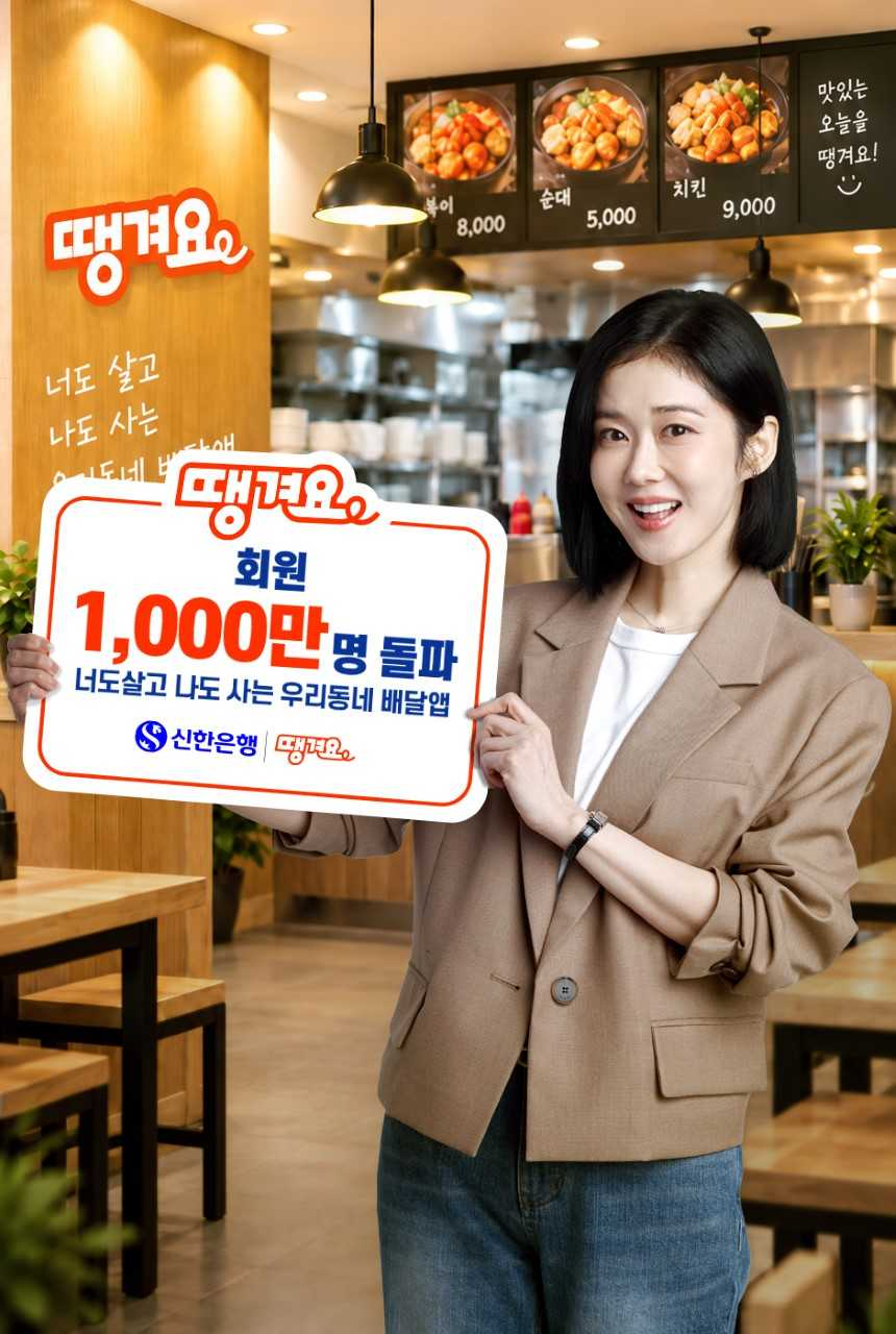 [신한은행]