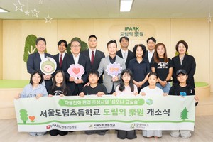 IPARK Hyundai Development creates eco-friendly classroom forest at Seoul elementary school