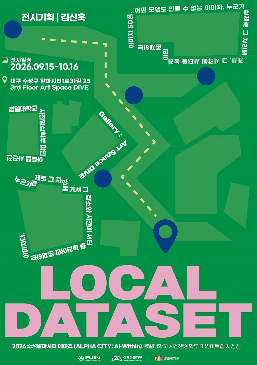 Exhibition poster. [Provided by Gyeongil University]
