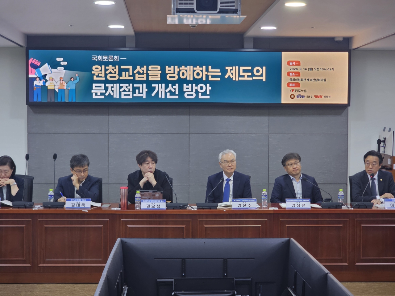 Participants discuss ways to improve the primary contractor bargaining system at a forum held Monday at the National Assembly Members' Office Building in Yeouido, Seoul. From center left: Kim Tae-wook, attorney at the Korean Confederation of Trade Unions' legal center; Kwon Oh-sung, professor at Yonsei University School of Law; Kim Sun-su, distinguished professor at the Judicial Research and Training Institute; and Kim Sang-eun, chair of the labor committee of the Minbyun lawyers' group. [Provided by Rep. Lee Yong-woo's office]