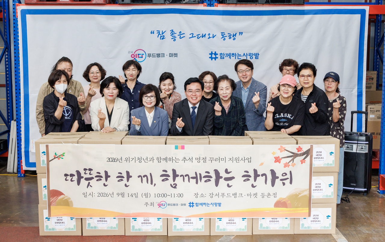추석 나눔