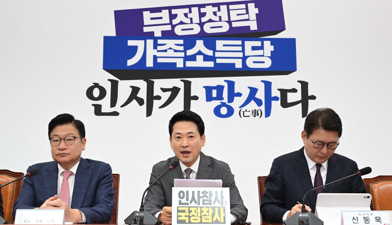 People Power Party leader Jang Dong-hyeok delivers opening remarks at a supreme council meeting at the National Assembly in Yeouido, Seoul, on Monday. (Lee Sang-sub)