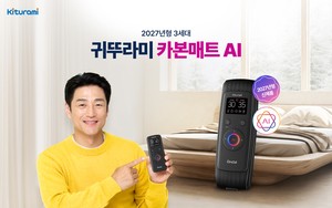 Kiturami adds AI to carbon mat for automatic sleep temperature and vacancy detection