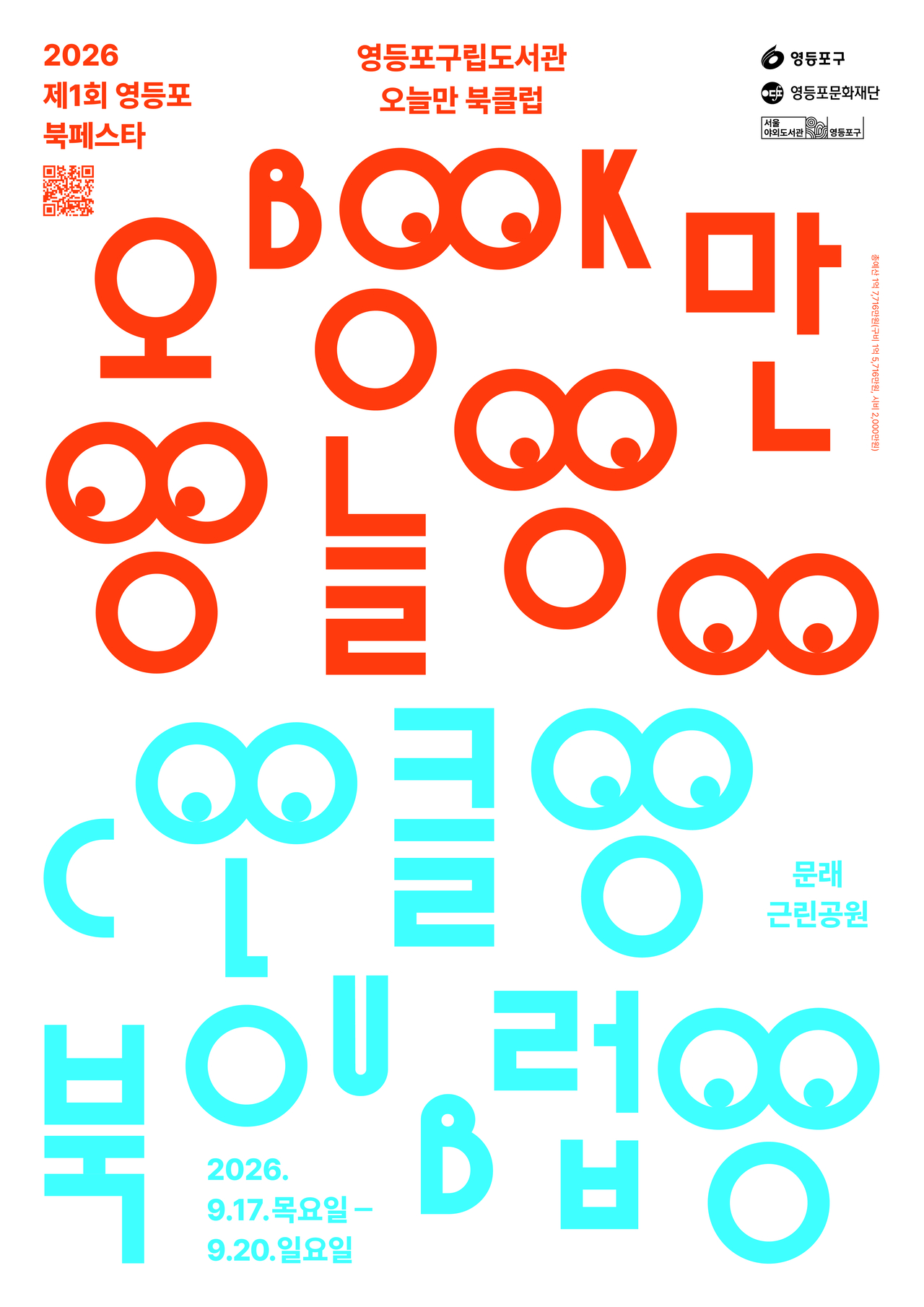 포스터