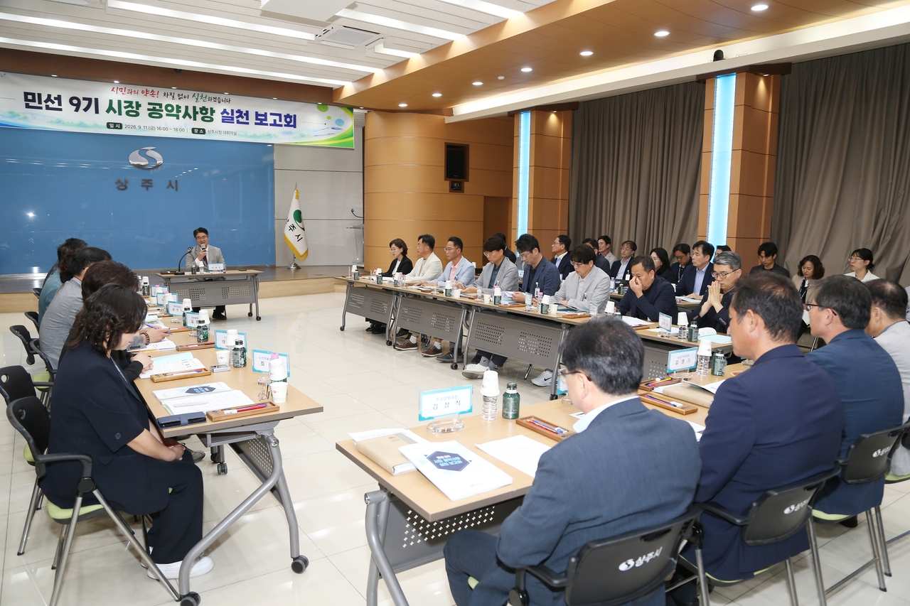 [상주시 제공]