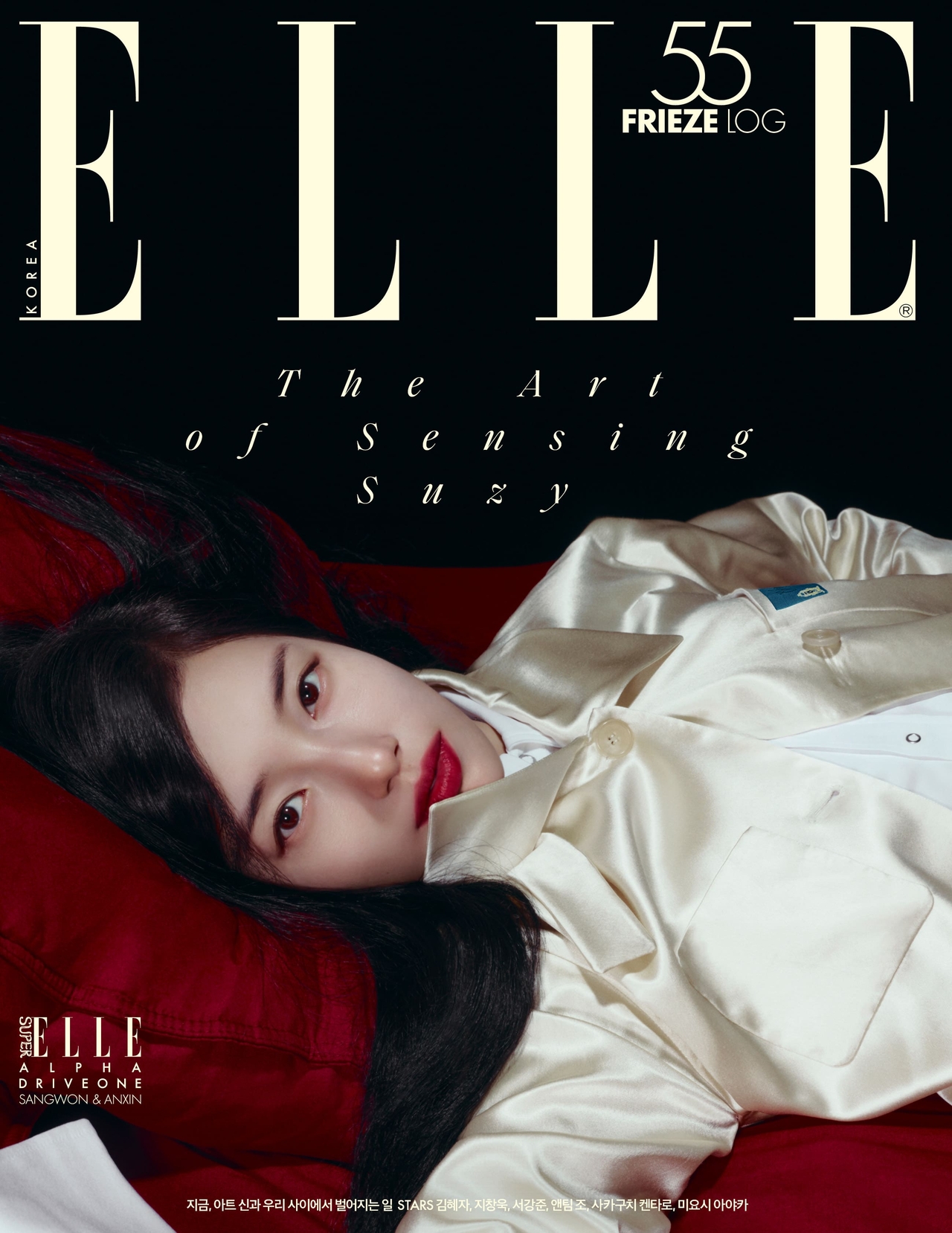 사진=엘르 코리아 제공