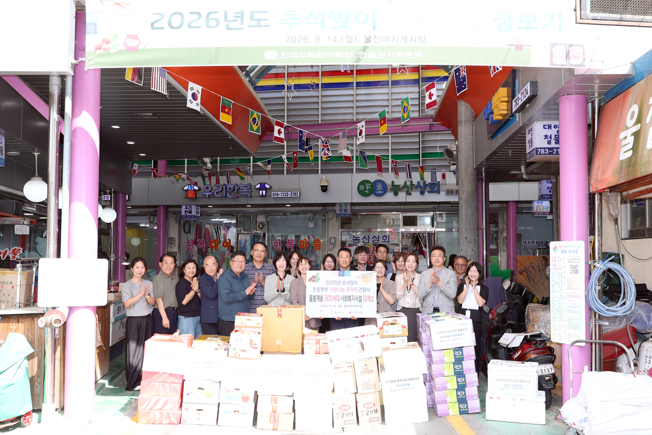 [Provided by Hanul headquarters]