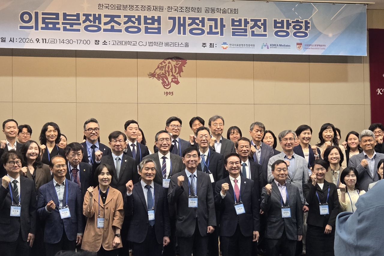 Participants pose for a group photo at a joint academic conference on the revision and development of the Medical Dispute Mediation Act, organized by the Korean Association for Mediation, the Korea Medical Dispute Mediation and Arbitration Agency, and the Dispute Resolution Center of Korea University's Institute of Legal Studies, held Friday afternoon at Veritas Hall in the CJ Law Building at Korea University in Seongbuk-gu, Seoul. [Korean Association for Mediation]