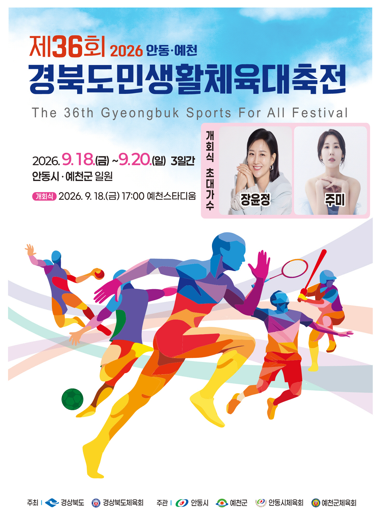 [Provided by Andong City]