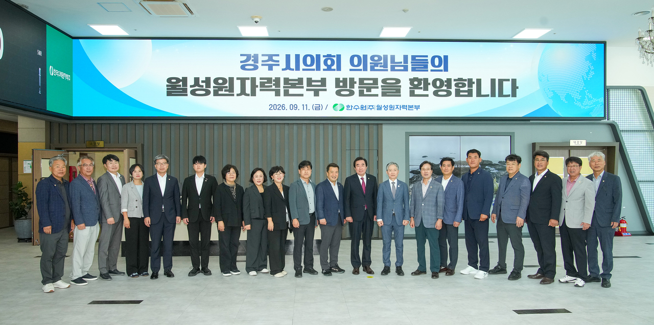 경주시의회 전체의원들이 월성원자력본부를 방문해 단체사진을 촬영하고 있다.[경주시의회 제공]