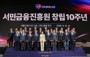 Korea Inclusive Finance Agency marks 10th anniversary with new mid-term strategy