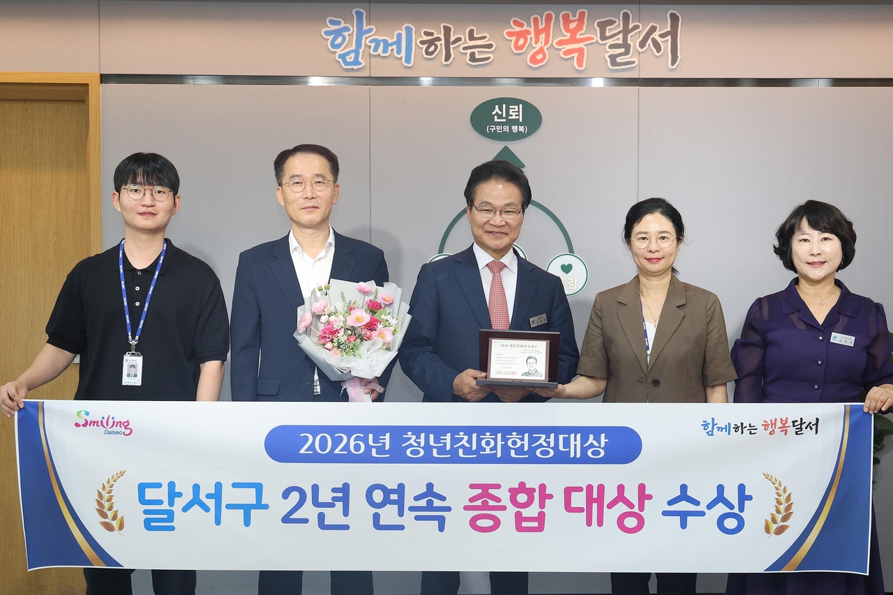 대구 달서구는 지난 9일 국회의사당 의원회관에서 열린 ‘2026년 청년의 날 기념식’에서 제9회 청년친화헌정대상 ‘종합대상’을 수상했다.[대구 달서구 제공]