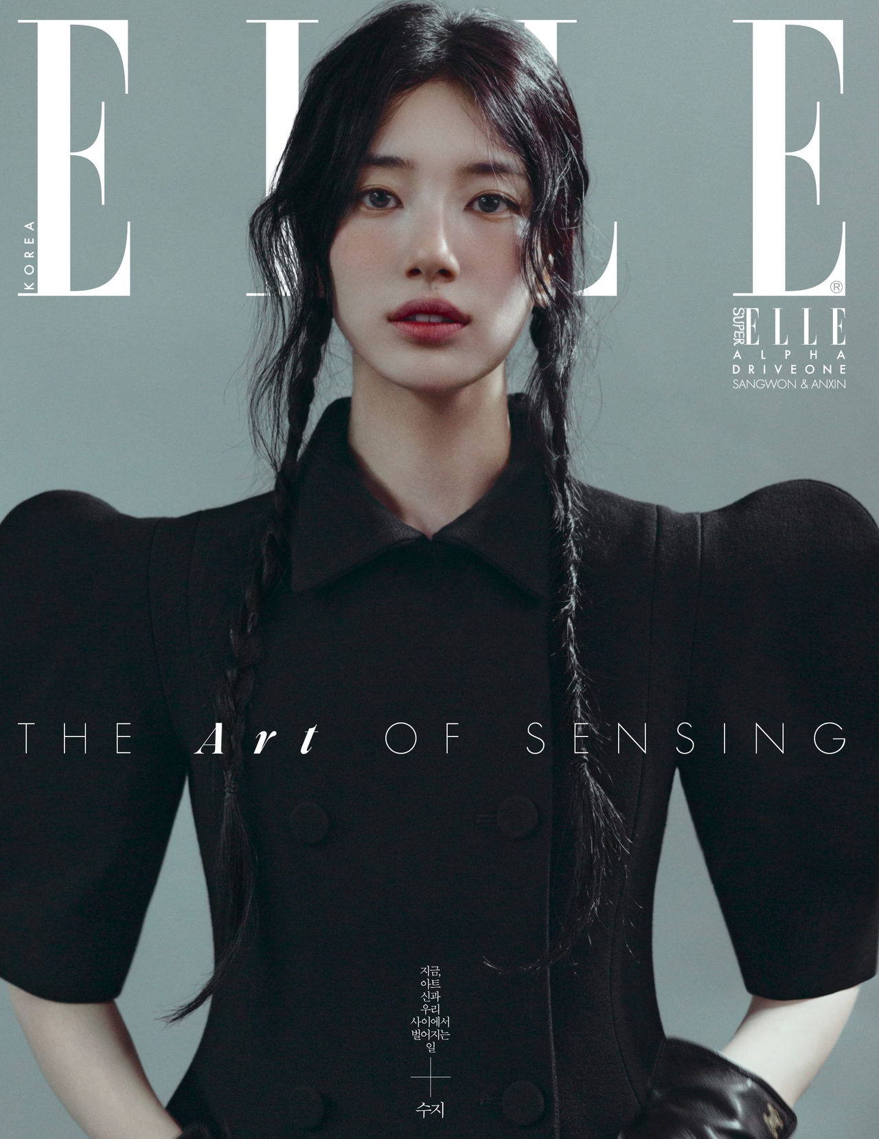 사진=엘르 코리아 제공