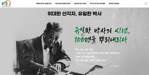 Yuhan marks centennial with online history museum
