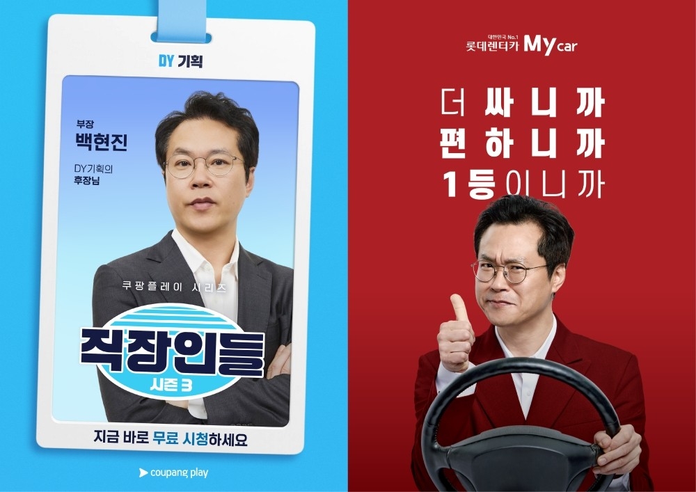 [Provided by Lotte Rental]