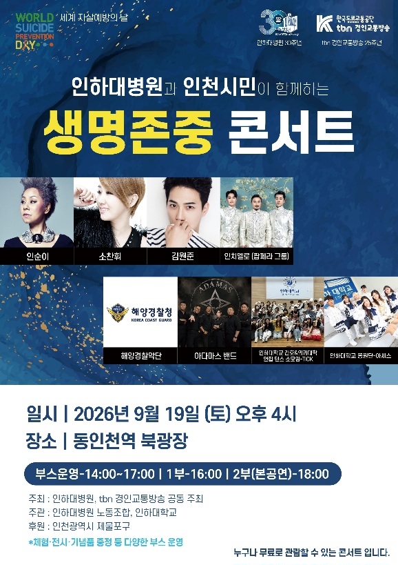 Concert poster