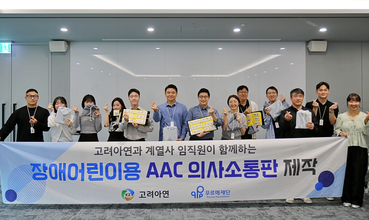 Korea Zinc and affiliate employees pose for a photo after taking part in a volunteer session to make AAC communication boards, a rehabilitation teaching aid for children with speech disabilities. [Korea Zinc]