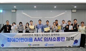 Korea Zinc volunteers to make communication boards for children with speech disabilities