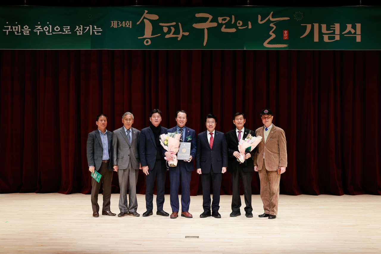 지난해 열린 송파구민의 날 행사