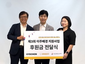Kyochon Food & Beverage sponsors W30m support program for immigrant-background communities