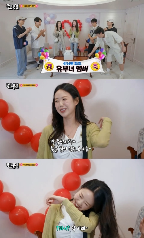 SBS ‘런닝맨’ 유튜브 캡처