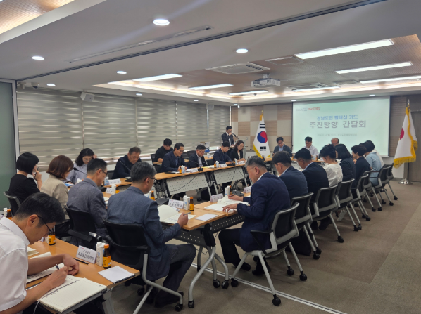 South Gyeongsang Province holds its first consultative meeting with representatives from 18 cities and counties at the provincial government headquarters in Changwon on Monday to discuss the introduction of a resident membership card. [South Gyeongsang Province]