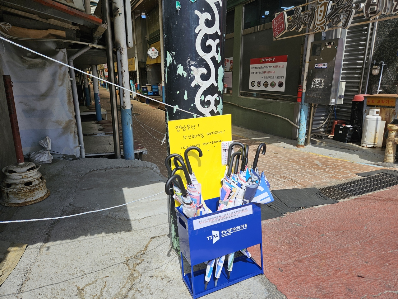 The Korea Technology and Information Promotion Agency for SMEs has placed "conscience umbrellas" made from discarded banners at the Jochiwon traditional market and Daepyeong Market in Sejong. [TIPA]