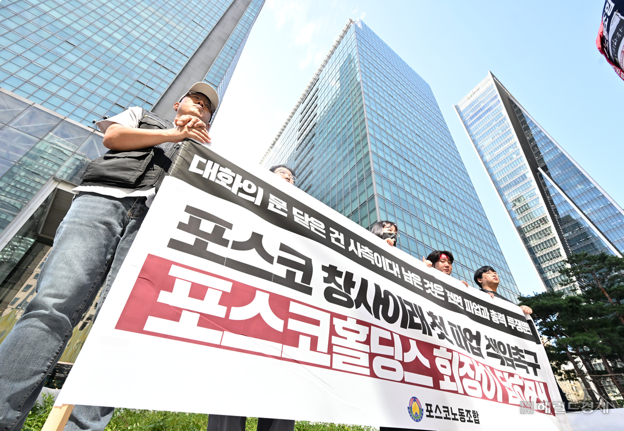 Posco union members hold a rally in front of the Posco Center in Gangnam-gu, Seoul, on Monday, calling on management to take decisive action to normalize labor relations. Photo by Lim Se-jun
