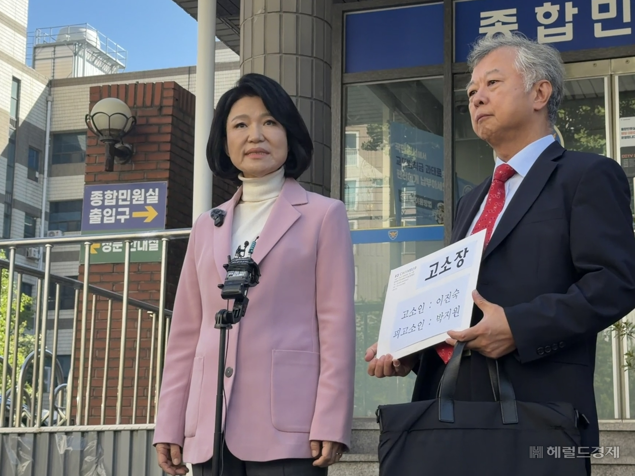 15일 오후 서울 영등포경찰서 종합민원실 앞에서 이진숙 국민의힘 의원이 고소장 제출 전 기자회견을 진행하고 있다. 전새날 기자