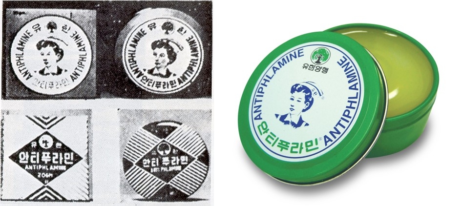Antiphlamine, Yuhan's first self-developed medicine, launched in 1933. [Yuhan]