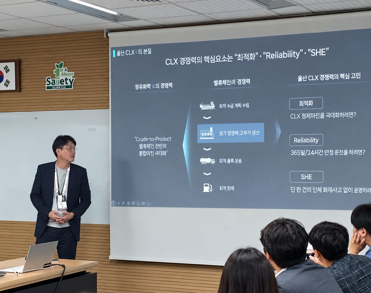 정창훈(왼쪽) SK이노베이션 제조 AI 추진팀 팀장이 11일 SK이노베이션 울산 CLX(컴플렉스)에서 듀얼 브레인에 대해 설명하고 있다. 한영대 기자