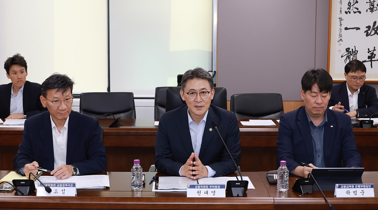 권대영 금융위원회 부위원장이 14일 오후 서울 종로구 정부서울청사에서 개최한 제5차 금융업권 생산적 금융협의체에서 지주사, 보험사, 증권사, 정책금융기관과 생산적 금융 내재화 방안에 대해 논의했다. [금융위원회 제공]