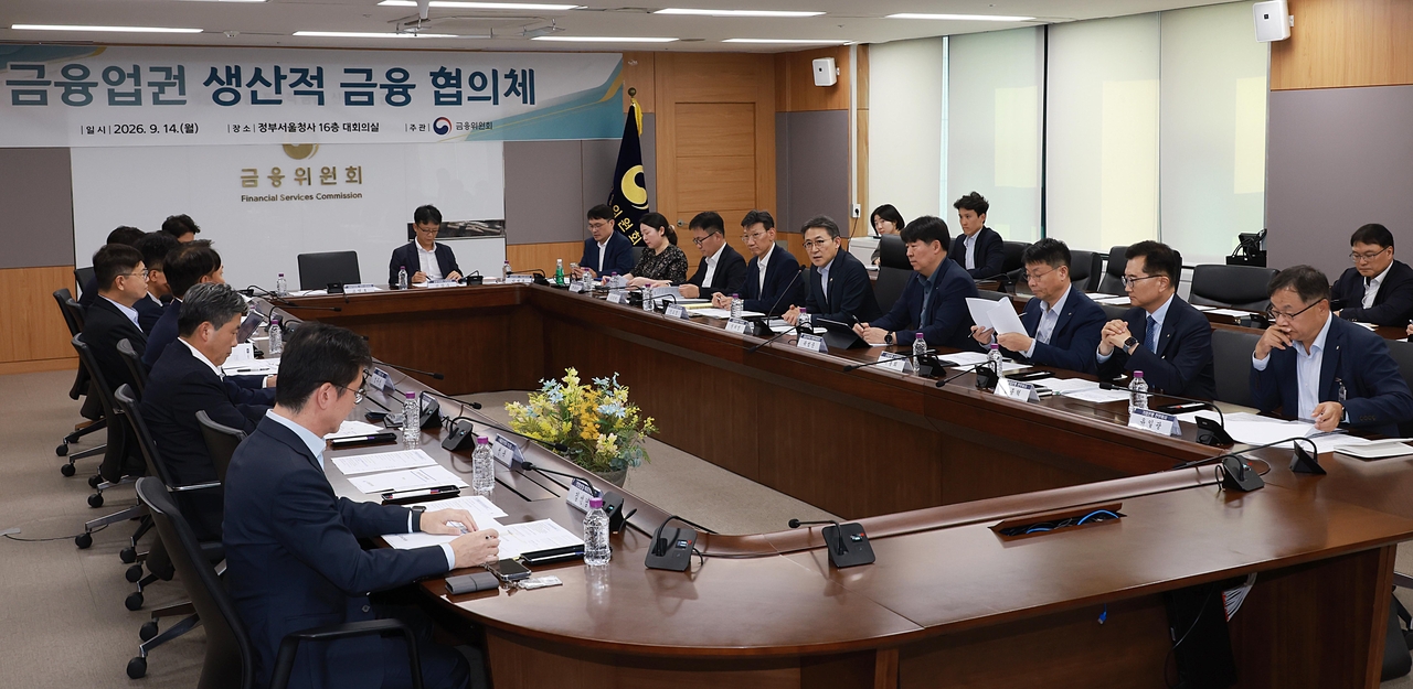 권대영 금융위원회 부위원장이 14일 오후 서울 종로구 정부서울청사에서 개최한 제5차 금융업권 생산적 금융협의체에서 지주사, 보험사, 증권사, 정책금융기관과 생산적 금융 내재화 방안에 대해 논의했다. [금융위원회 제공]