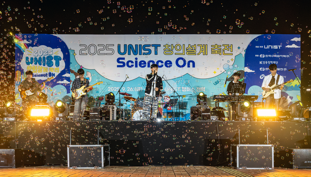 Student councils from four Ulsan universities are hosting a joint festival under the theme of "solidarity and communication." Pictured is the 2025 UNIST Creative Design Festival. [UNIST]