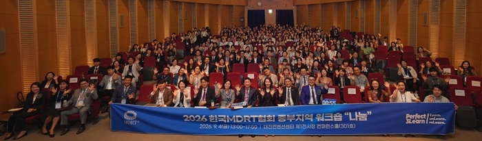 [사진=한국MDRT협회 제공]
