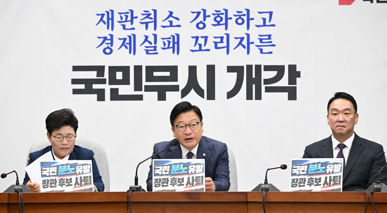 People Power Party Floor Leader Jeong Jeom-sik delivers opening remarks at a floor strategy meeting at the National Assembly in Yeouido, Seoul, on Tuesday. (Lee Sang-sub)