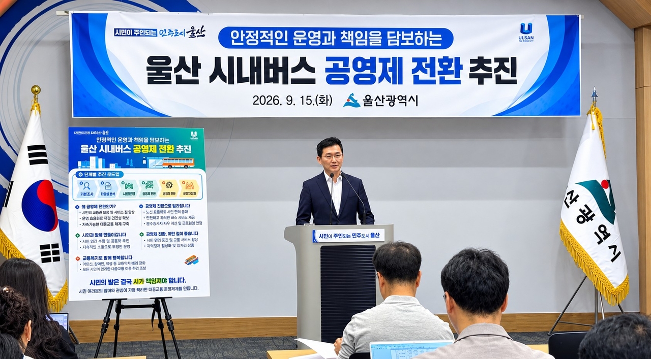 김창현 울산시 교통국장이 15일 시청 프레스센터에서 기자회견을 통해 시내버스 공영제전환을 추진한다고 밝히고 있다. [울산시 제공]