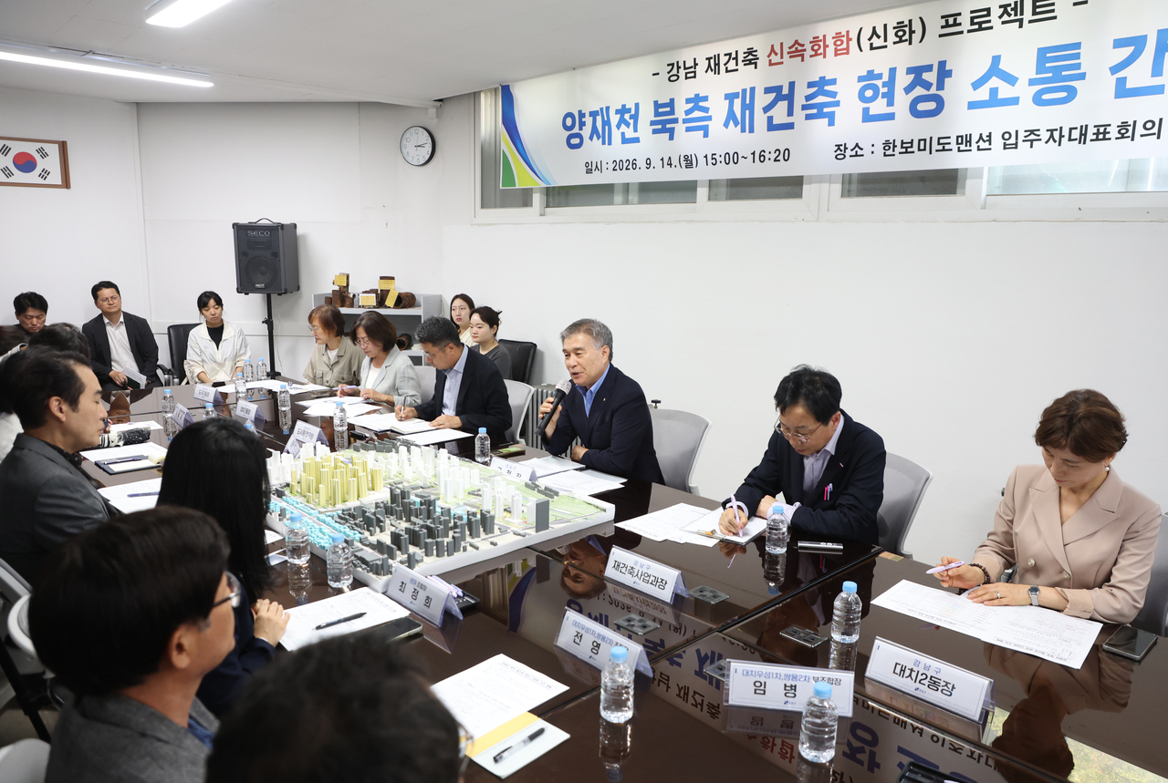 재건축 현장 소통