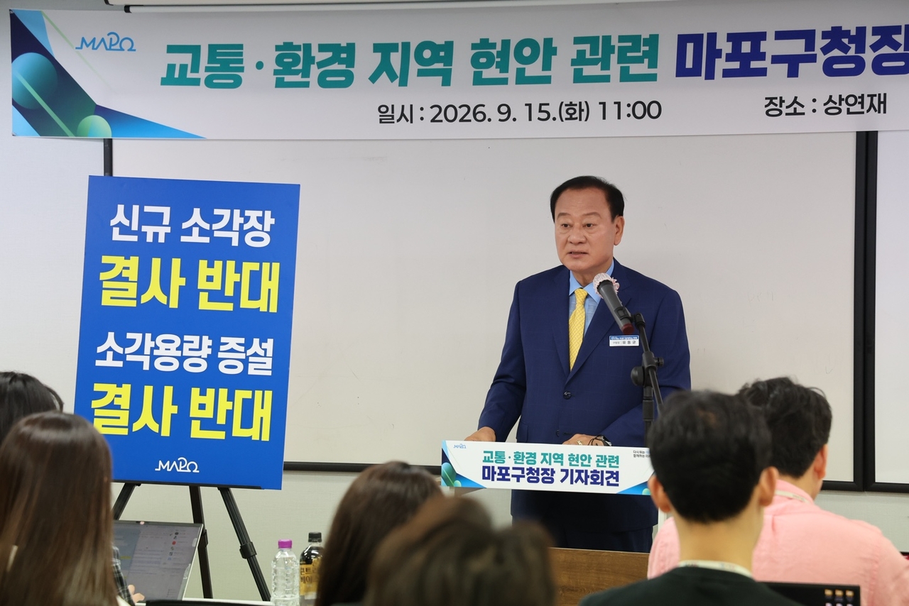 Mapo-gu District Mayor Yoo Dong-kyun holds a press conference. (Mapo-gu)