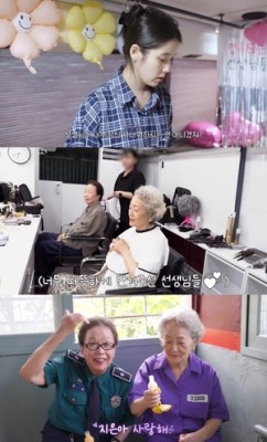 아이유, MV 출연한 김영옥·나문희에 지극 정성..금거북이에 첫 오픈런까지(‘이지금’)
