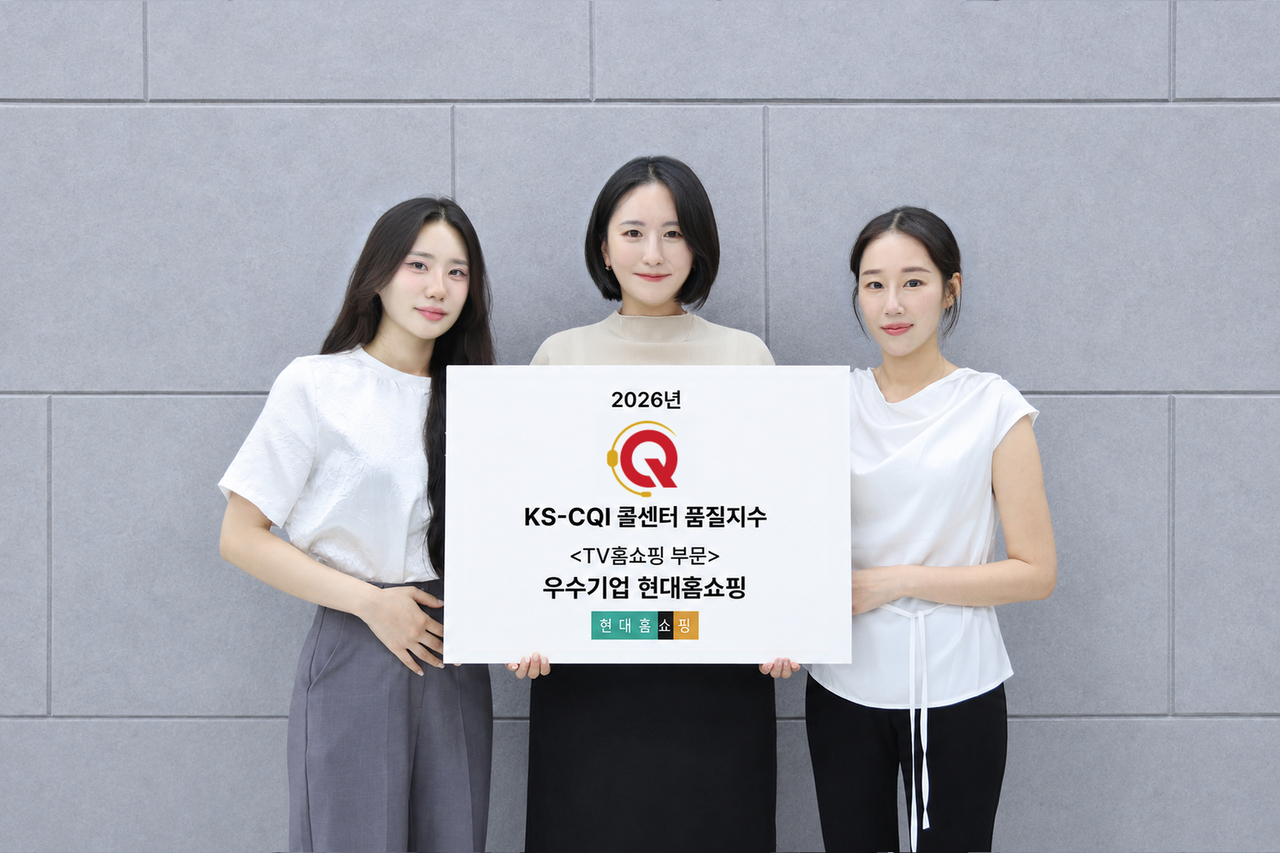 서울 강동구 현대홈쇼핑 본사에서 직원들이 ‘2026년 한국 콜센터 품질지수(KS-CQI)’ 우수기업 선정 기념촬영을 하고 있다. [현대홈쇼핑 제공]